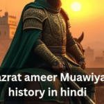 hazrat ameer Muawiya history in hindi