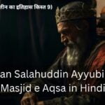 Sultan Salahuddin Ayyubi (फिलिस्तीन का इतिहास क़िस्त 9) in Hindi