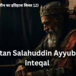 salahuddin ayyubi ka inteqal