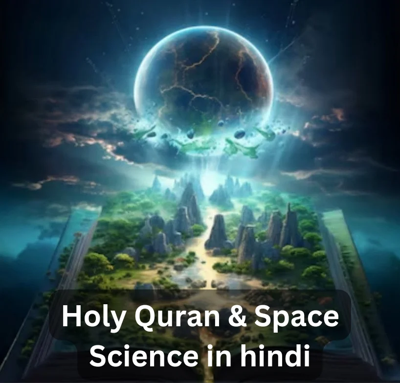 Holy Quran & Space Science in hindi