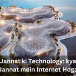 Jannat ki Technology: kya Jannat mein Internet Hoga