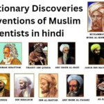 Revolutionary Discoveries and Inventions of Muslim Scientists in hindi