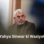 Yahya Sinwar