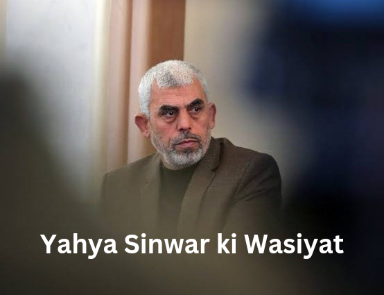 Yahya Sinwar