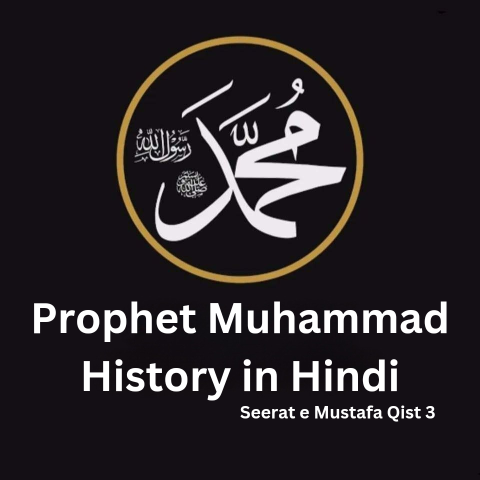 Prophet Muhammad