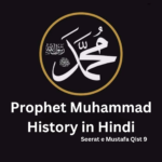 prophet muhammad history