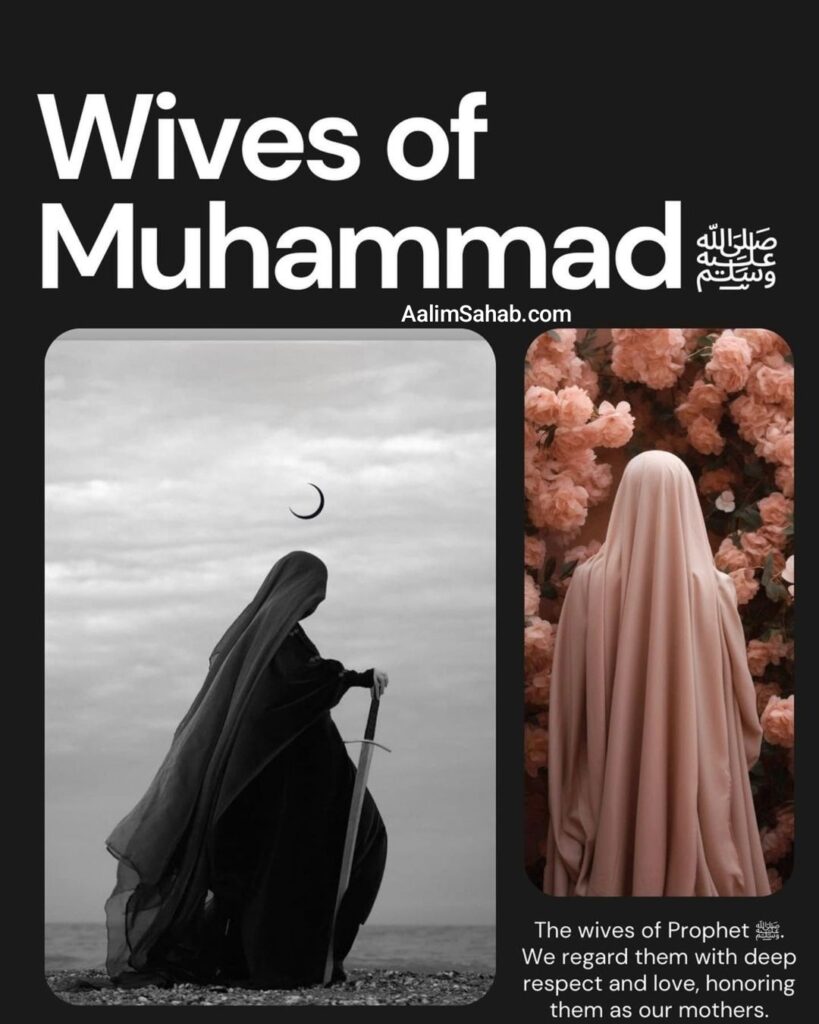 wives of prophet muhammad and short biography