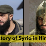 History of Syria in Hindi