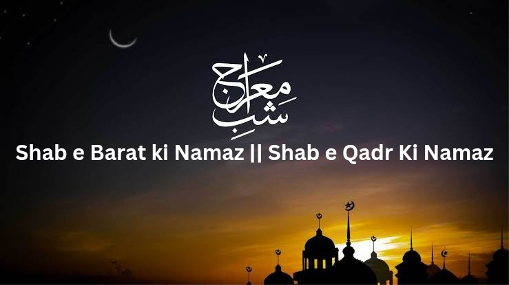 Shab e Barat ki Namaz || Shab e Qadr Ki Namaz